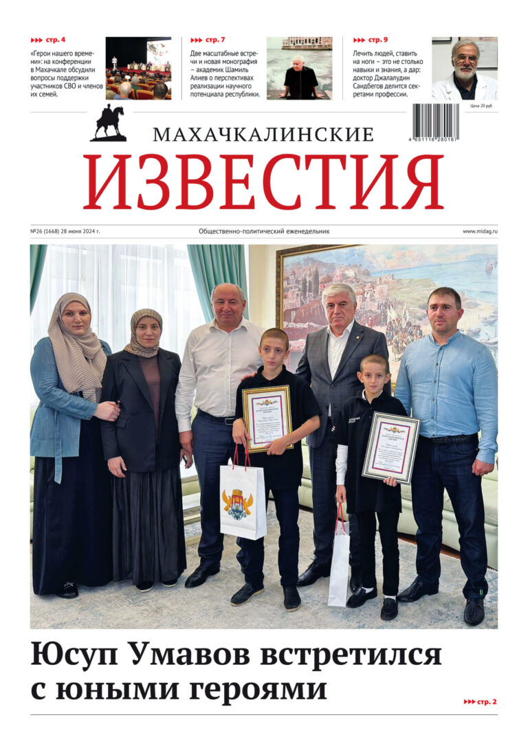 №26 (1668) от 28 июня 2024 г