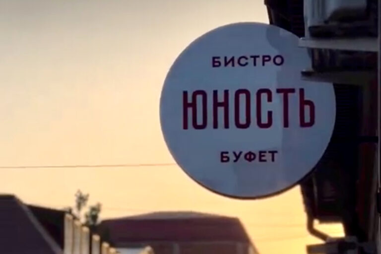 Буфет в старой Махачкале