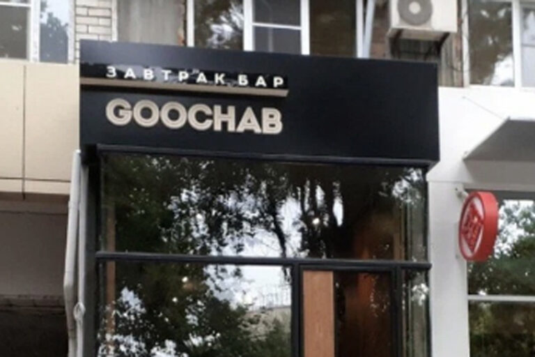 Бар для завтраков?