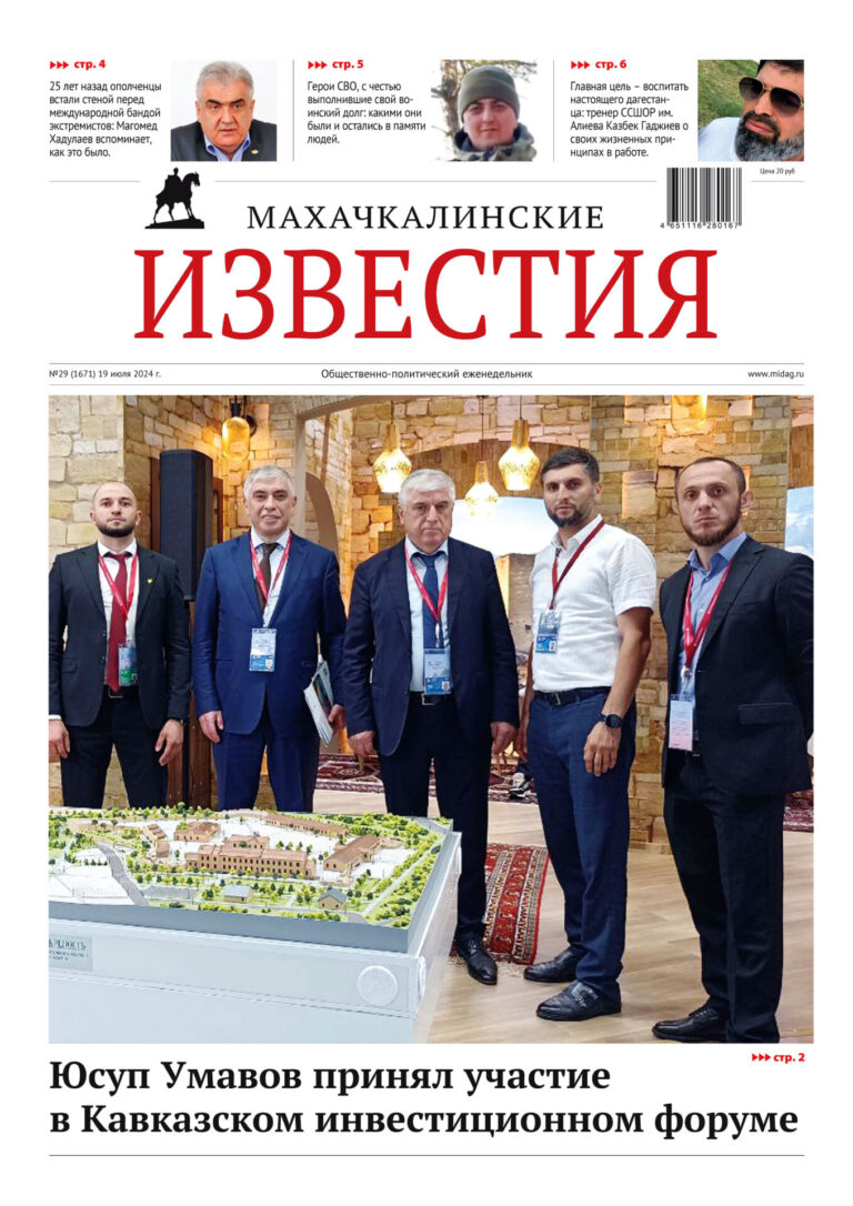 №29 (1671) от 19 июля 2024 г
