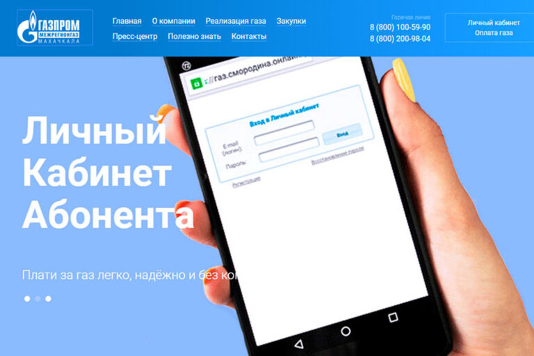 Как заплатить за газ, избежав очередей у кассы и без комиссии?