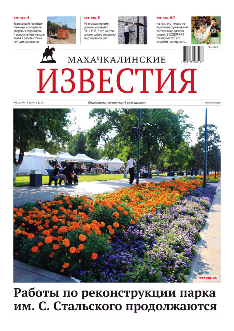 №32 (1674) от 9 августа 2024 г
