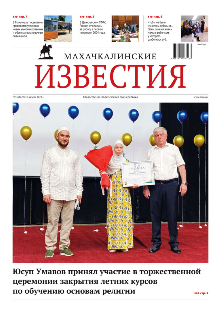 №33 (1675) от 16 августа 2024 г