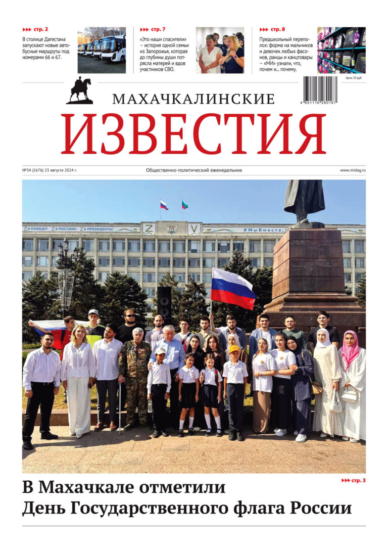 №34 (1676) от 23 августа 2024 г