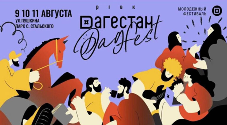 В столице пройдет ежегодный фестиваль Dagfest