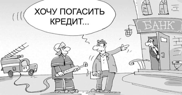 Лучше жить по средствам?