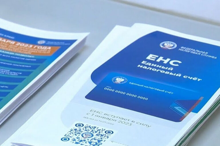 Реквизиты для перечисления ЕНП в 2024 году