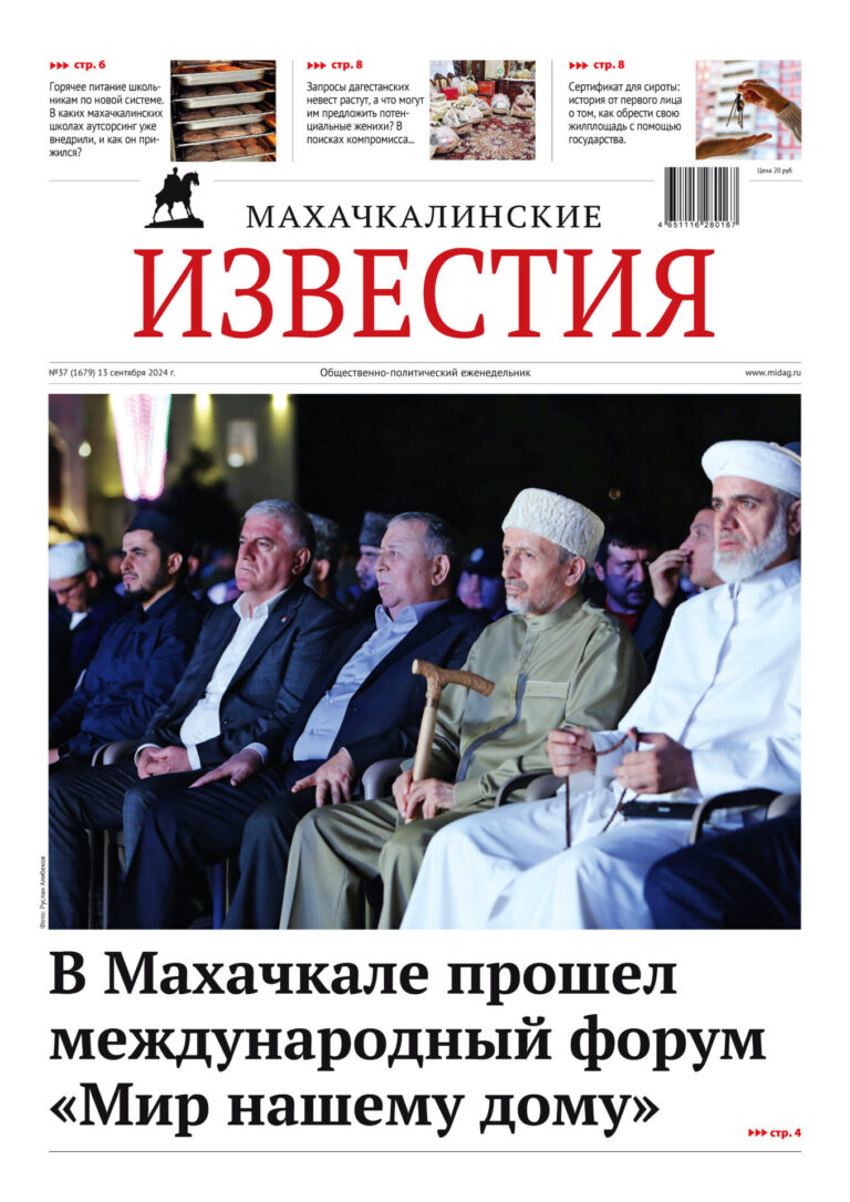 №37 (1679) от 13 сентября 2024 г