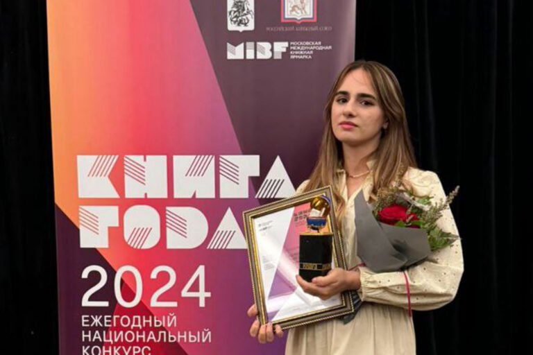 Гран-при за «Книгу года»