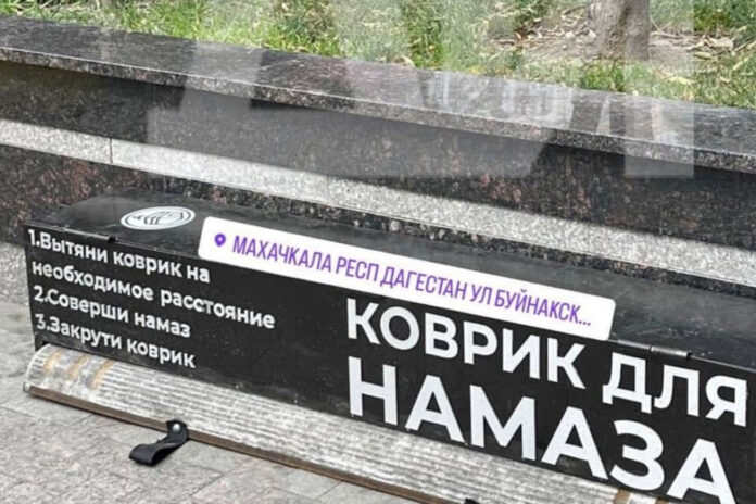 Дагестан №36_2024_10_1