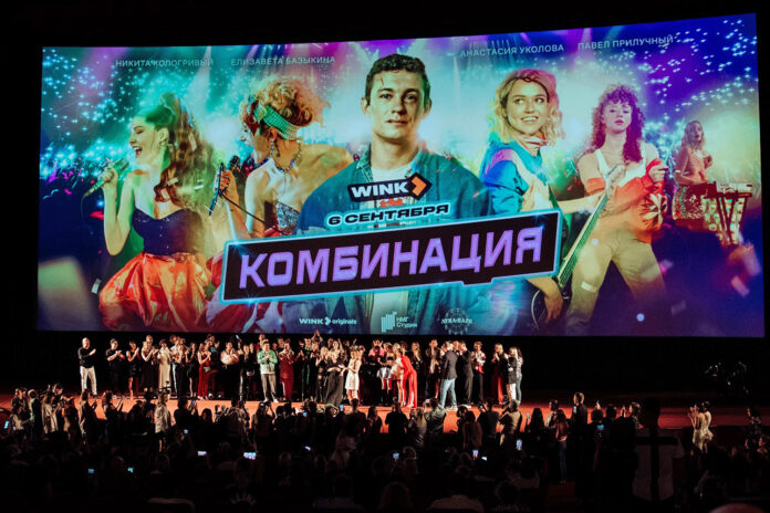 Wink_Комбинация_премьера