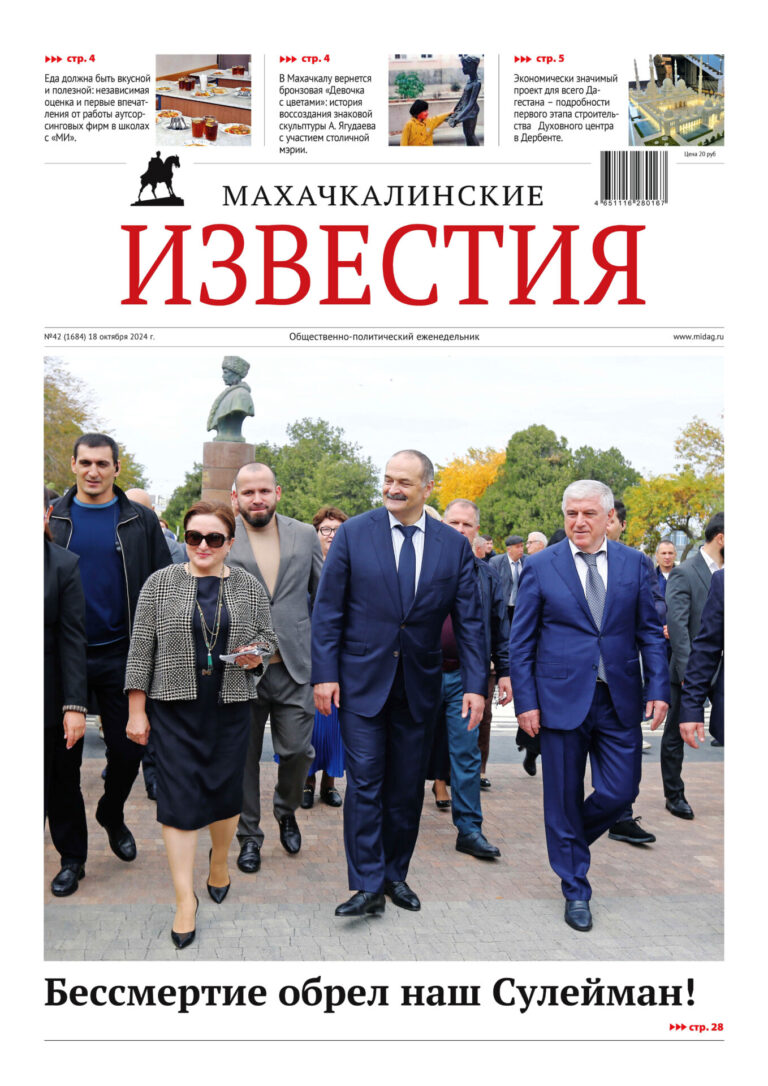 №42 (1684) от 18 октября 2024 г