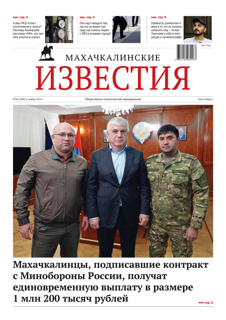 №44 (1686) от 1 ноября 2024 г