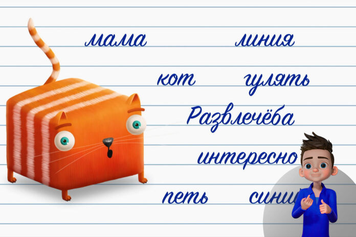 Wink_Развлечеба_РЖЯ_1