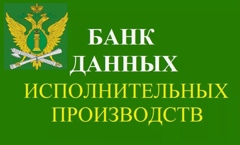 УФССП России по РД предупреждает!