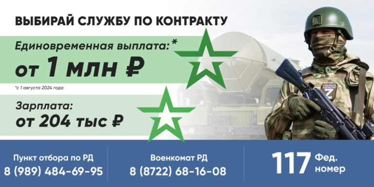 Выбирайте службу по контракту!