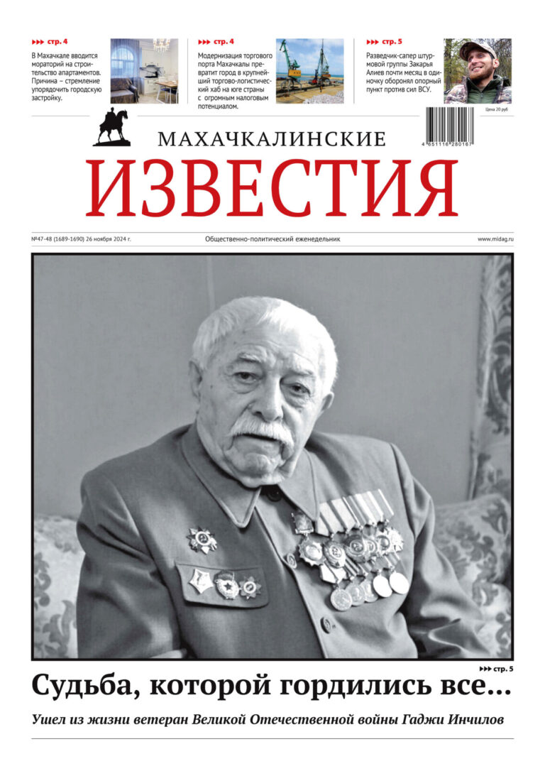 №47-48 (1689-1690) от 26 ноября 2024 г