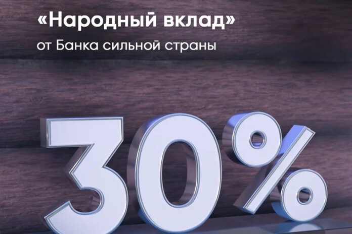 Народный вклад1