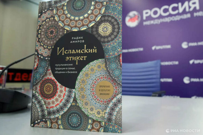 Киселев рассказал о книге, «развенчивающей мифы об исламе»