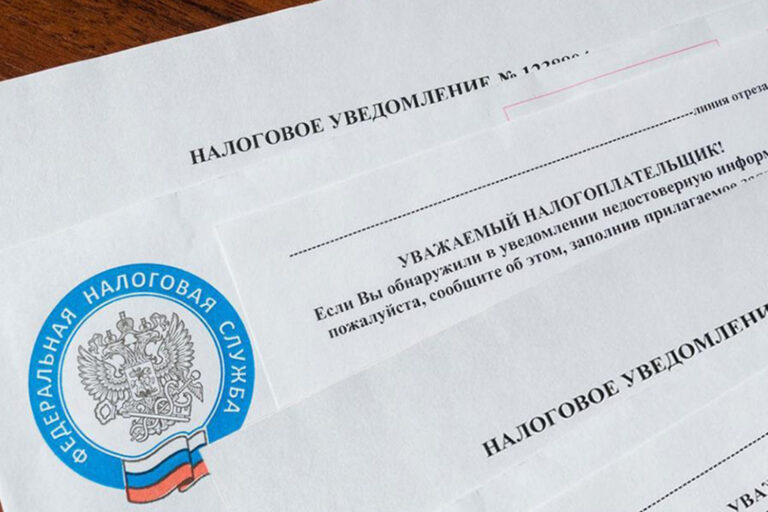 В случае отражения в налоговом уведомлении некорректной информации следует обратиться в налоговый орган