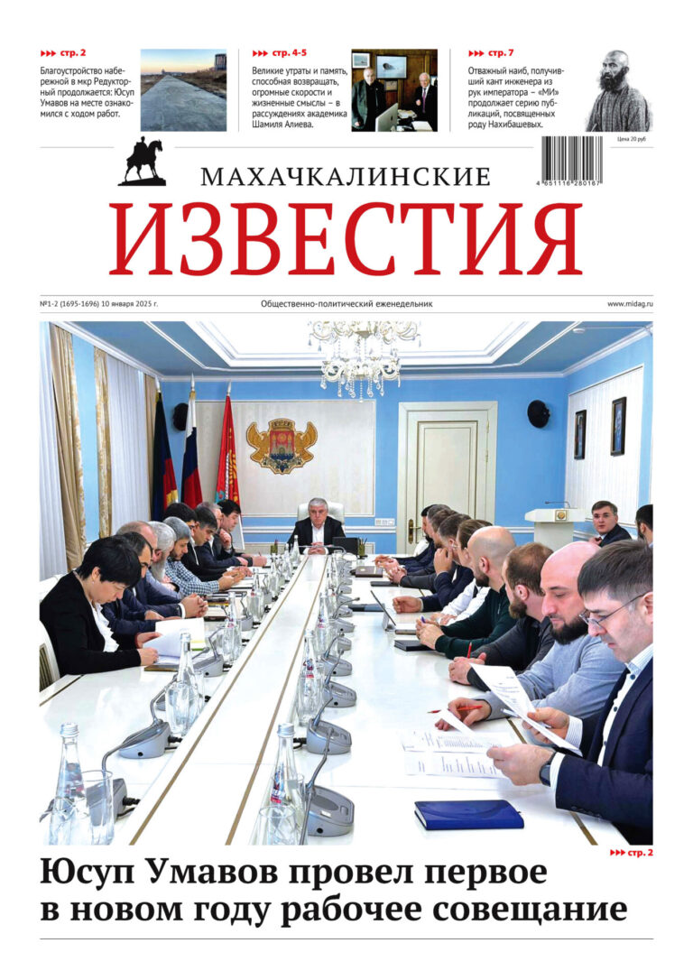 №1-2 (1695-1696) от 10 января 2025 г