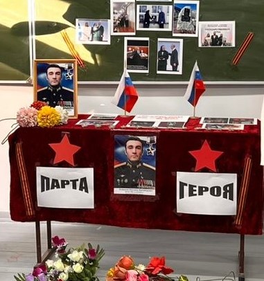 парта памяти