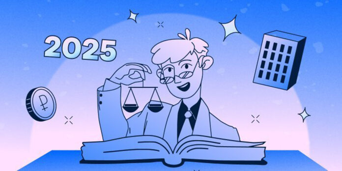 Закон и право №1_2025_2