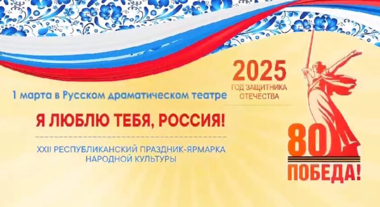 1 марта состоится праздник-ярмарка