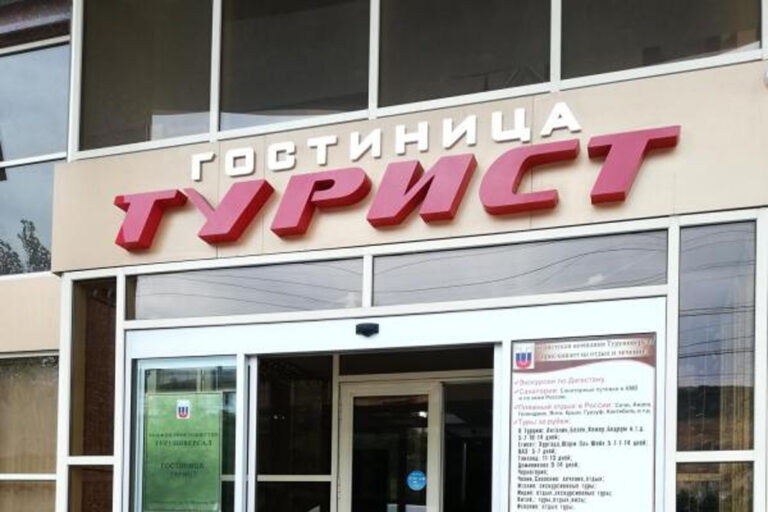Как туристический налог изменит бюджет столицы
