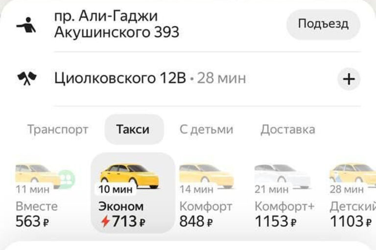 Везет, если везут
