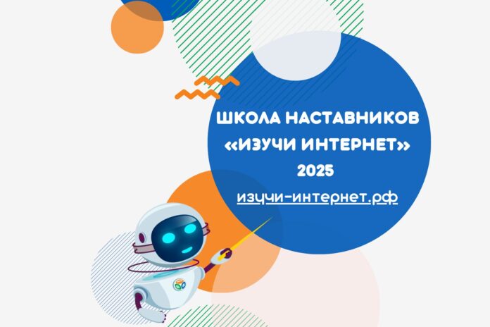 RTC_Школа наставников_ИИ_2025