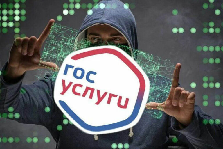 Мошенники взламывают аккаунты на «Госуслугах» для кражи денег