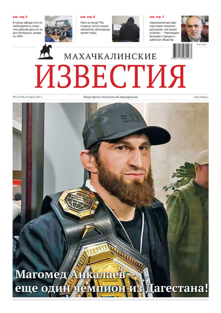 №11 (1705) от 14 марта 2025 г