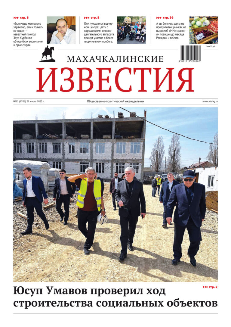 №12 (1706) от 21 марта 2025 г