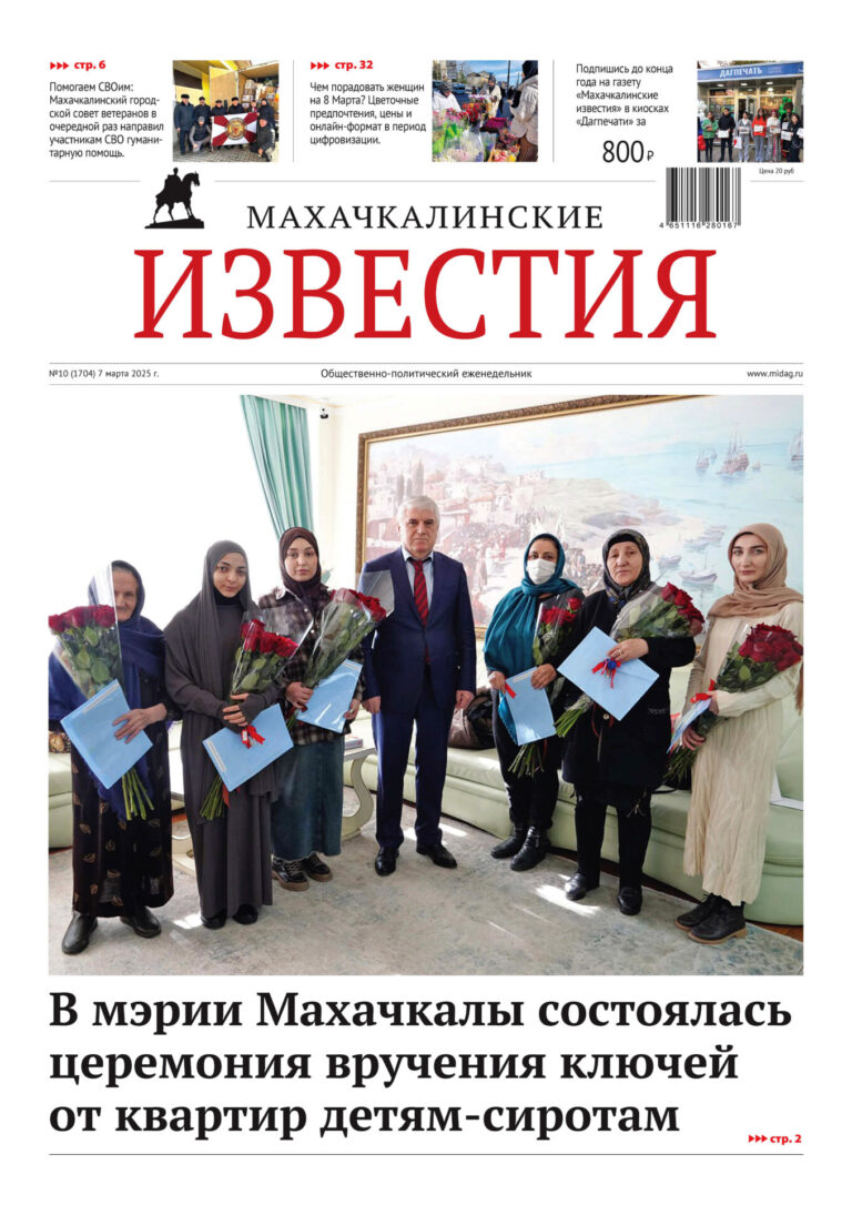 №10 (1704) от 7 марта 2025 г