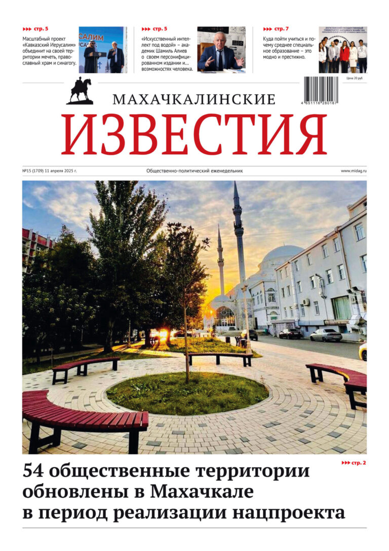 №15 (1709) от 11 апреля 2025 г