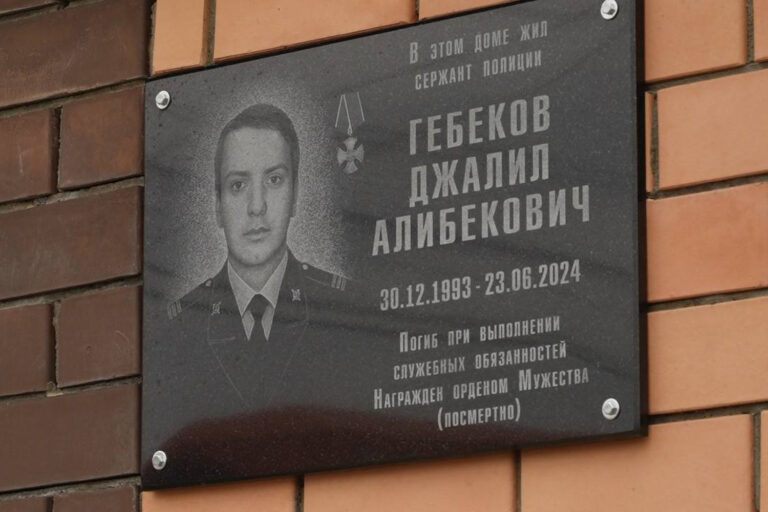 Мемориальную плиту сержанту полиции открыли на его доме
