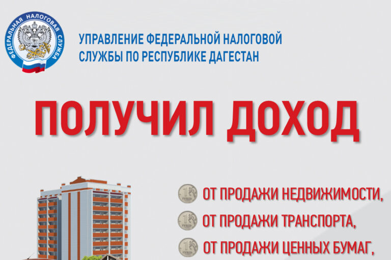 Уважаемый налогоплательщик!