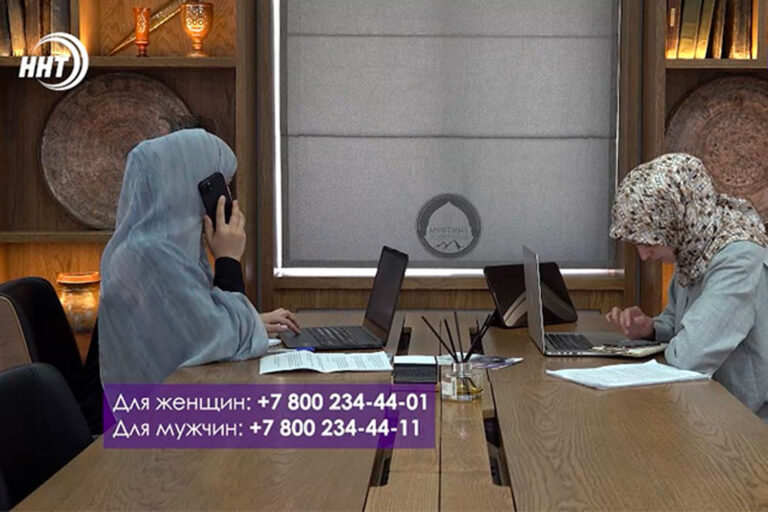 Муфтият Дагестана открыл колл-центр для женщин