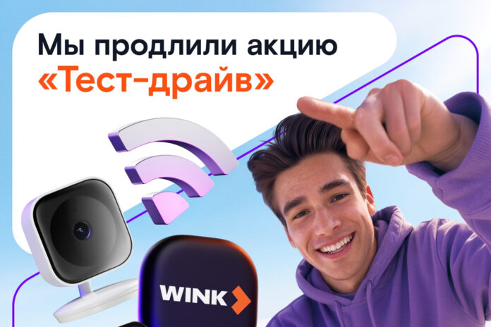 РТК_ШПД_Пост напоминание_2 (1_1)