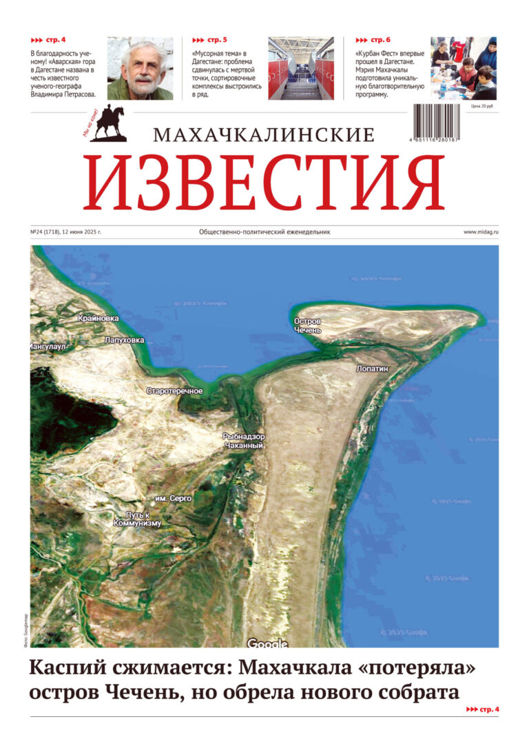№24 (1718) от 12 июня 2025 г