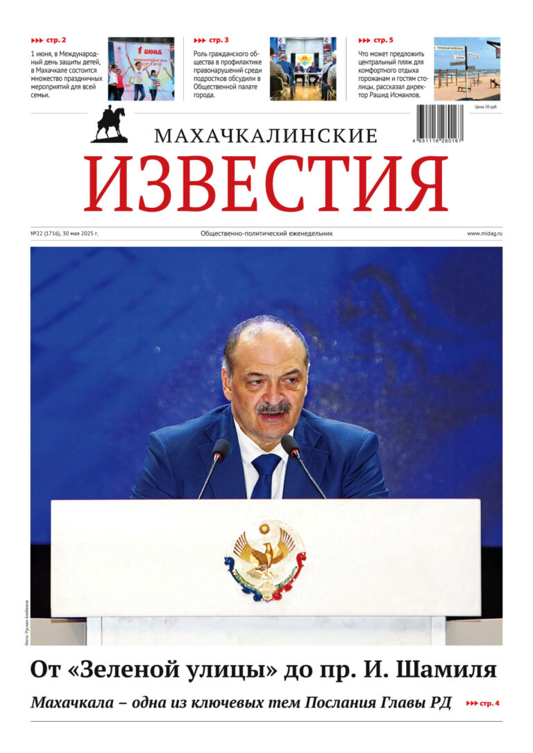 №22 (1716) от 31 мая 2025 г