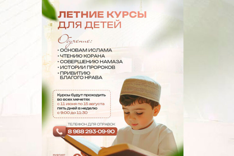 В Дагестане стартуют летние курсы для детей