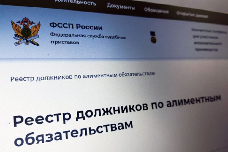 В России начал действовать реестр должников по алиментам