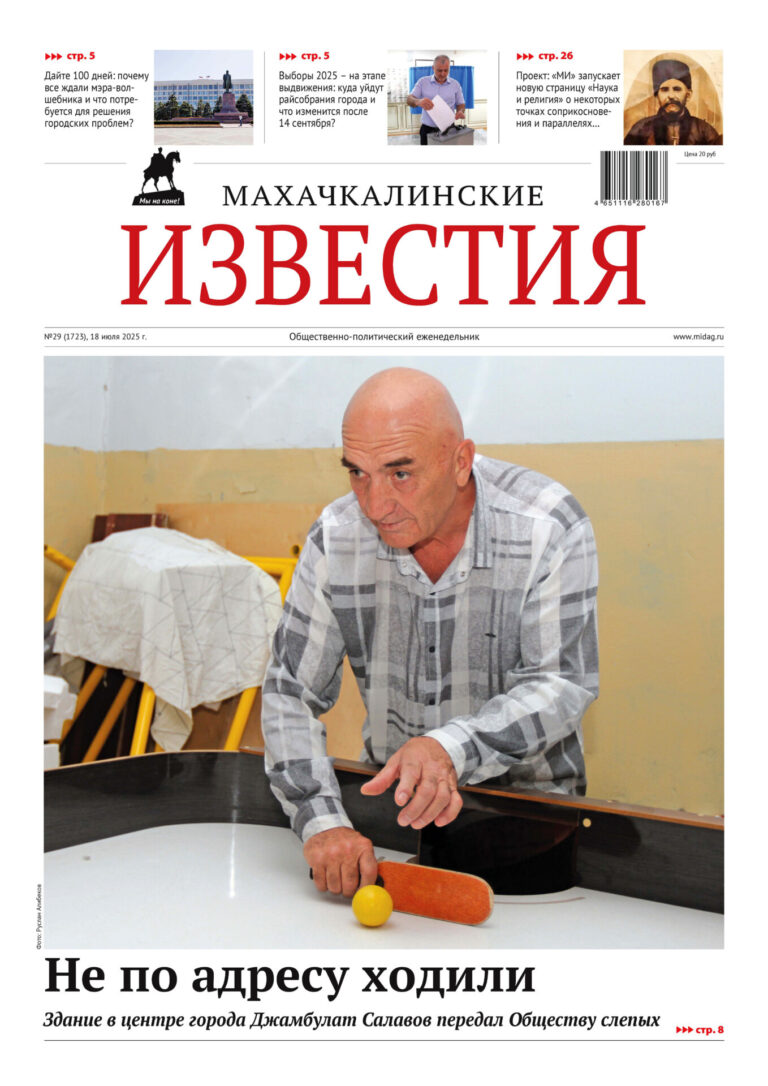 №29 (1723) от 18 июля 2025 г