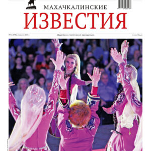 МИ №31 (1725) от 1 августа 2025 г