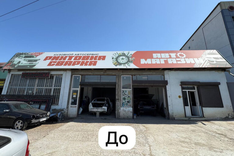Дебаннеризация столицы