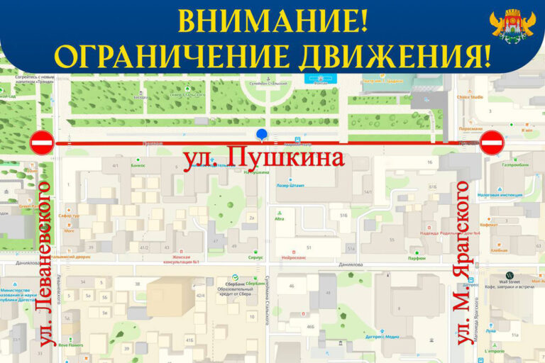 Внимание!