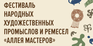 Фестиваль «Аллея мастеров» откроется в Махачкале