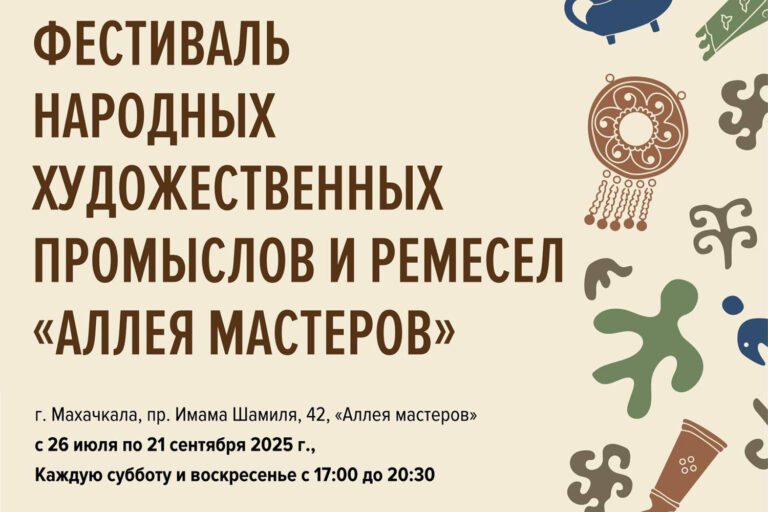 Фестиваль «Аллея мастеров» откроется в Махачкале